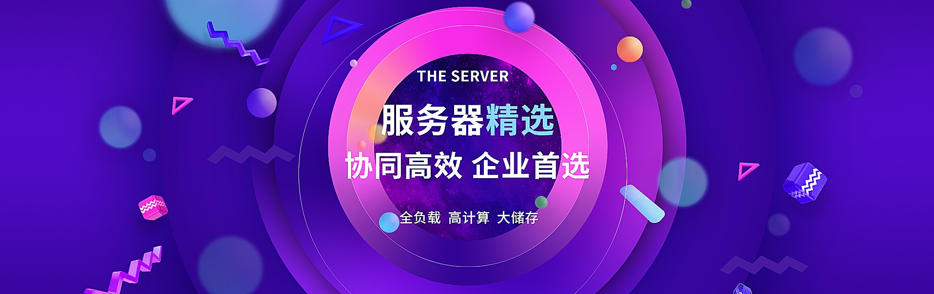 服务器