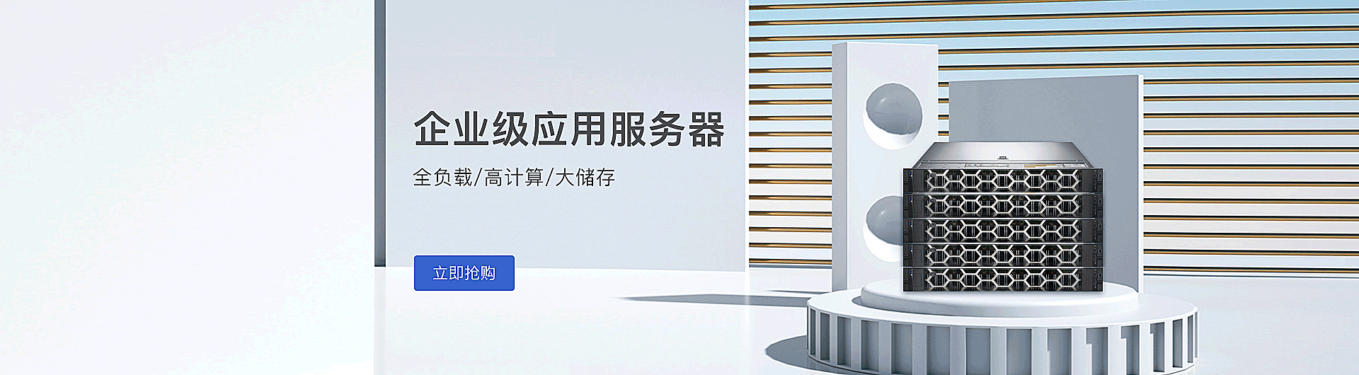 服务器